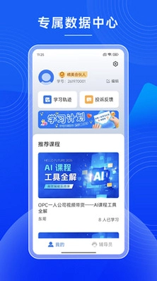 一人AI店运行截图
