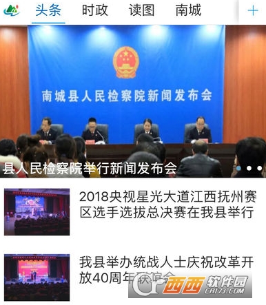 南城融媒
