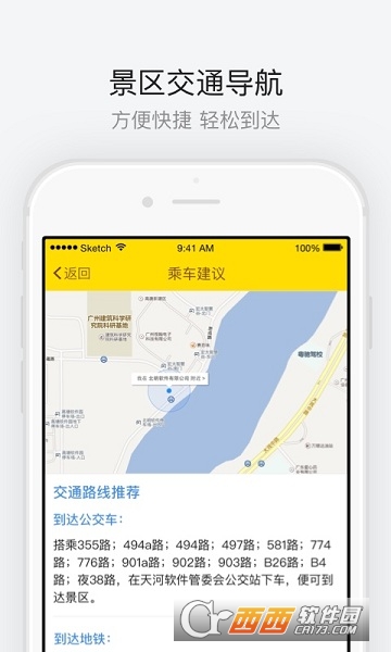 济南动物园app