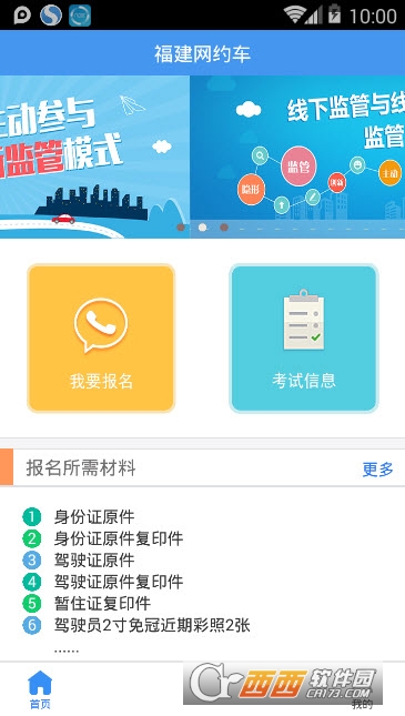 ��Լ������ϵͳapp
