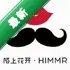 İ�ϻ���HIMMR1.5.3 �罻����