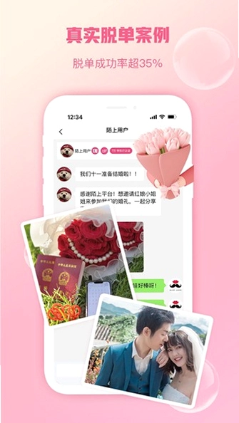 陌上花开HIMMR运行截图