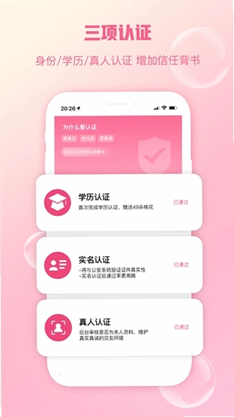 陌上花开HIMMR运行截图