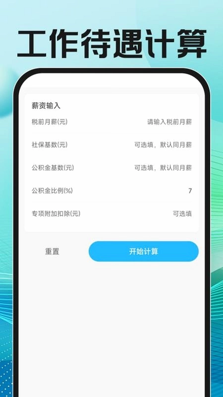附近直聘找工作运行截图