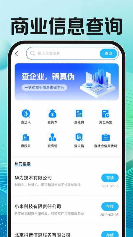 附近直聘找工作运行截图