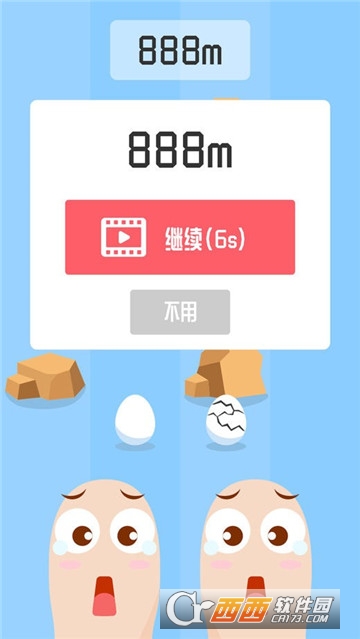 蛋蛋快跑 蛋蛋快跑