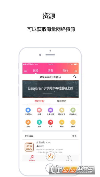 优晶小智 优晶小智