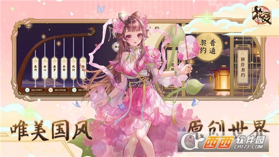 花灵手游腾讯版 花灵手游腾讯版