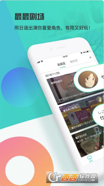 最最剧场苹果版 最最剧场苹果版