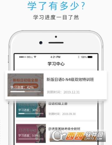 未名天日语网校