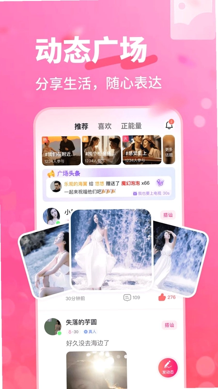 附近有爱运行截图
