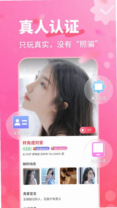 附近有爱运行截图