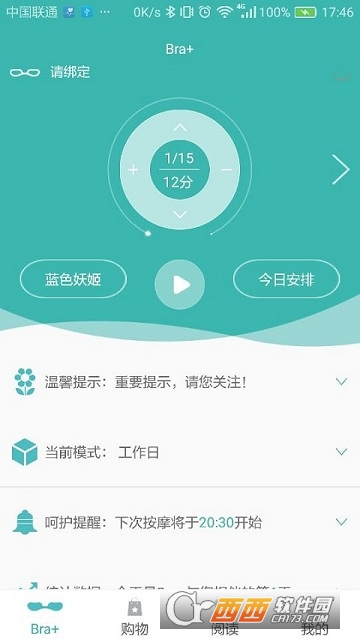 倍丽生活app