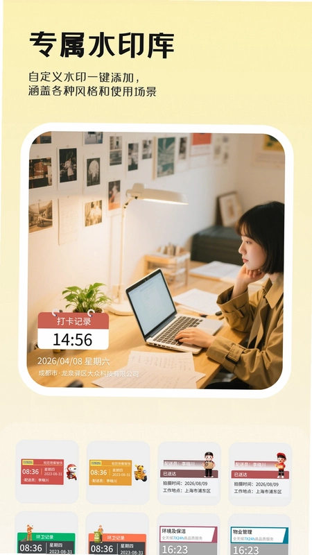 锐颜闪绘相机运行截图