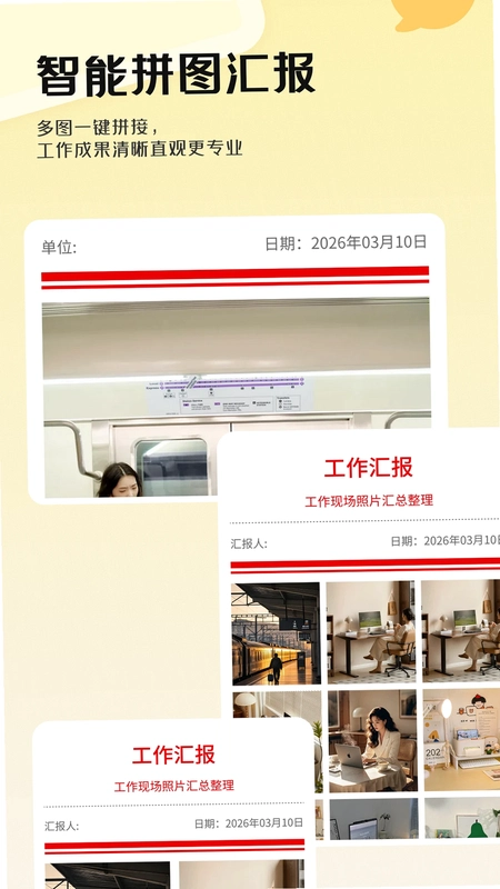 锐颜闪绘相机运行截图