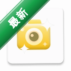 锐颜闪绘相机1.1.9 美颜涂鸦相机