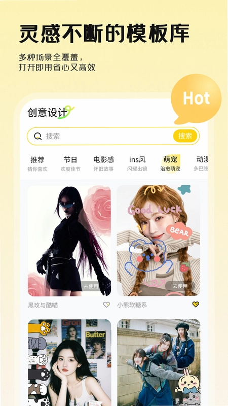 锐颜闪绘相机运行截图