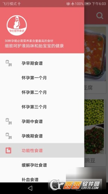 �и�Ӫ��ʳ��app