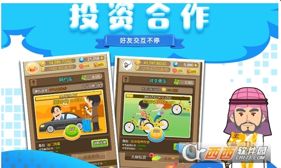 全民投资华为版 全民投资华为版