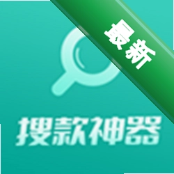 搜款神器1.0.3 搜款网官方版
