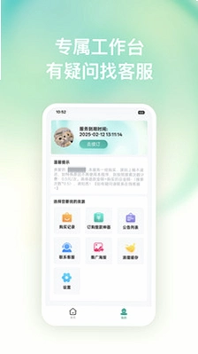 搜款神器运行截图