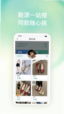 搜款神器运行截图