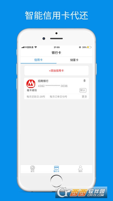 中鼎卡卡管家app