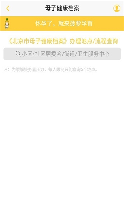 母子健康档案 母子健康档案