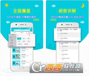 小学数学斋