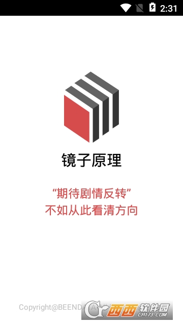 镜子原理 镜子原理