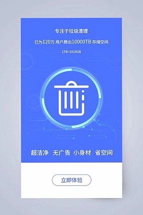 收啦回收运行截图