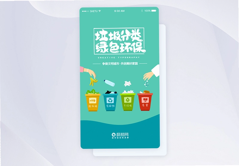 收啦回收运行截图