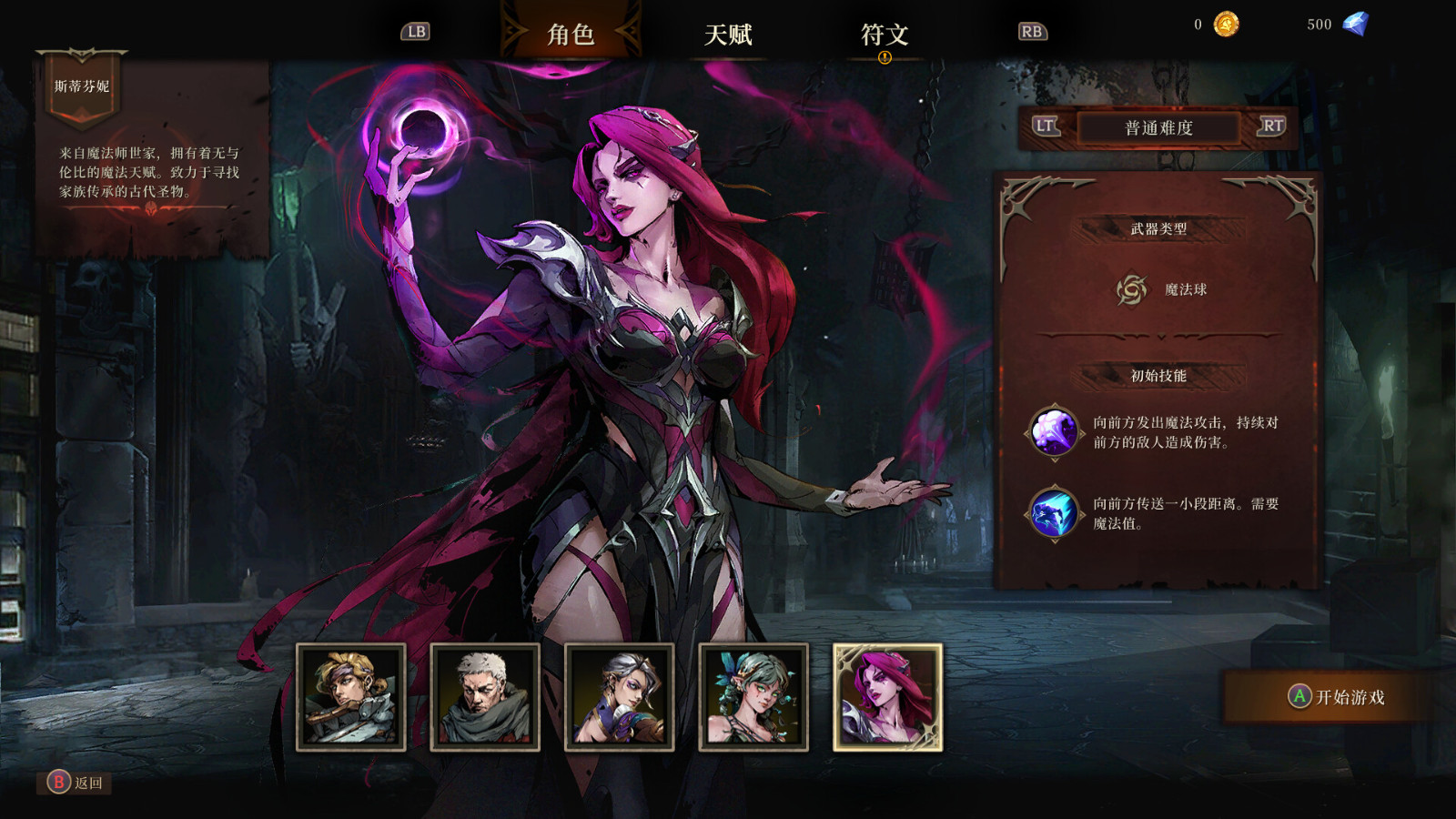 瞬间:深渊之光 pc版运行截图