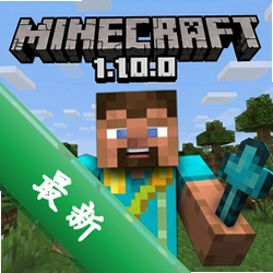 我的世界1.10.0 pc版图标