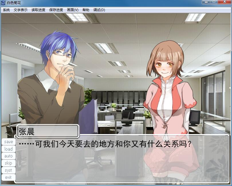 白色菊花 pc版 v1.3.0 电脑版下载