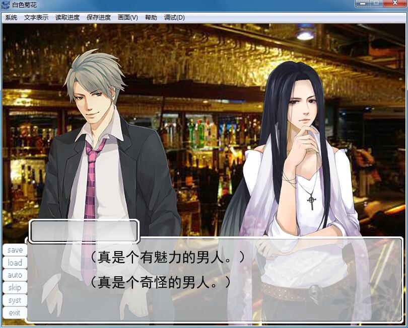 白色菊花 pc版 v1.3.0 电脑版下载