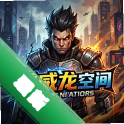 雷威龙空间 pc版v1.0.0 正式版