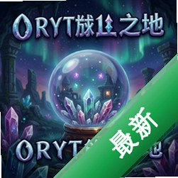 水晶球之地 pc版v1.0 策略战棋