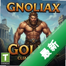 歌利亚 pc版v1.0.3