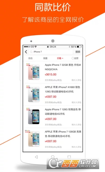 商品历史价格查询