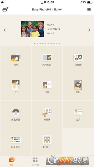佳能简易照片打印编辑器app