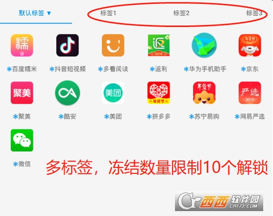 icebox破解版吾爱破解