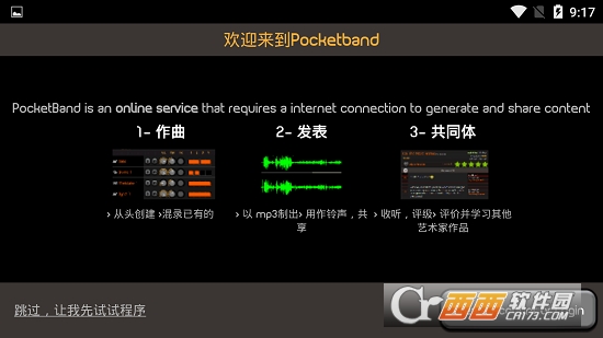 Pocketband(音乐制作人) Pocketband(音乐制作人)