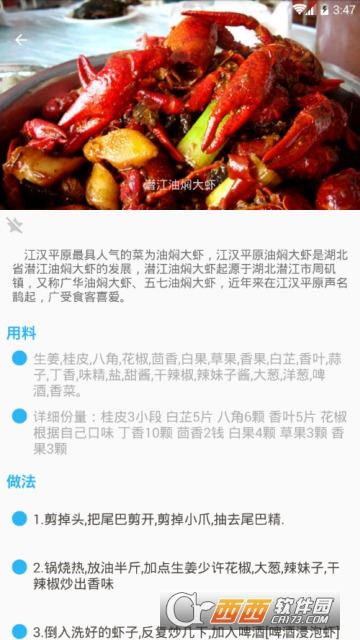 天天做好菜app