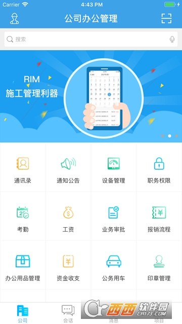 工信(实人制民工诚信大数据平台) 工信(实人制民工诚信大数据平台)