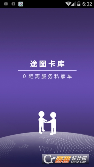 途图卡库app
