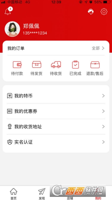 唯吾优选 唯吾优选