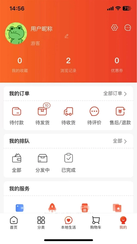 码上得运行截图