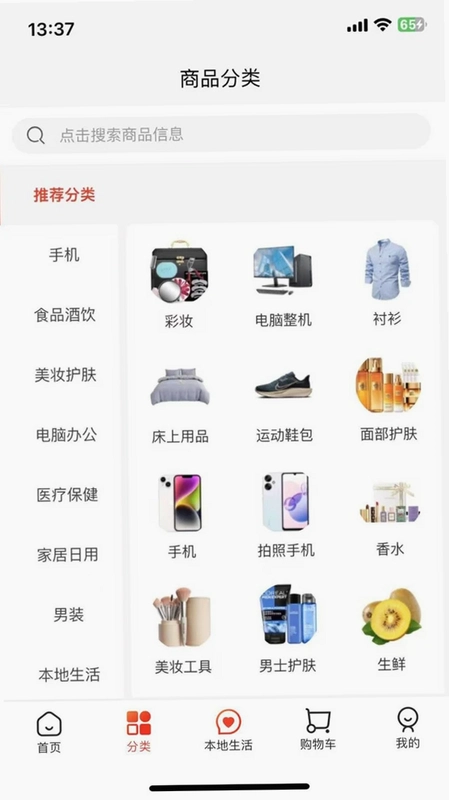 码上得运行截图