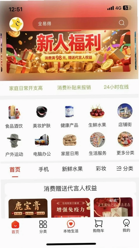 码上得运行截图